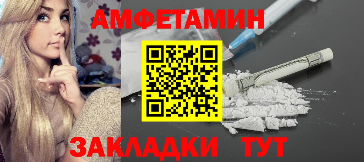 Муром  Амфетамин  Вход с VPN  Амфетамин Premium 