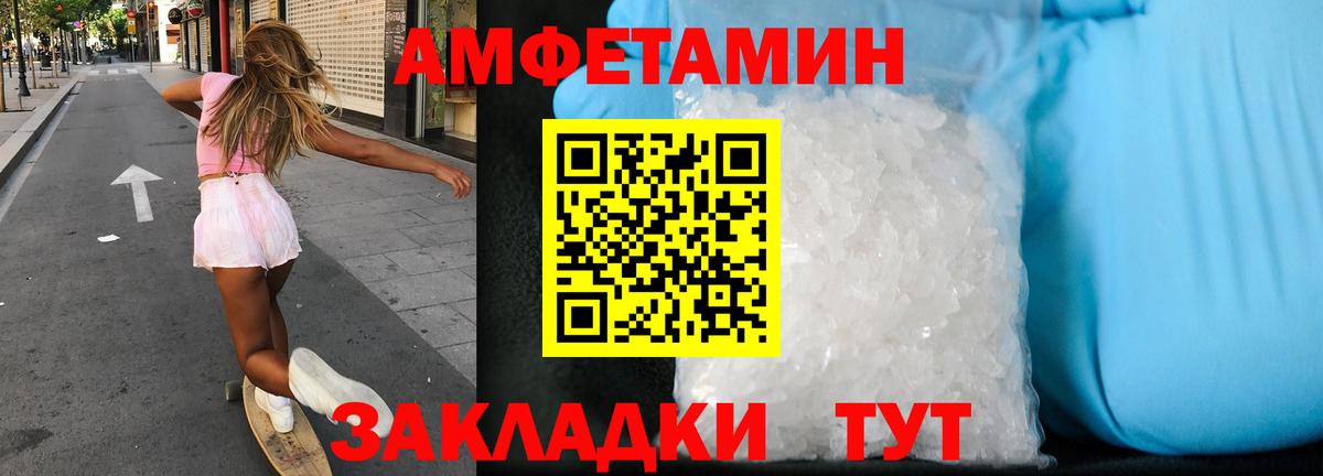 Амфетамин Premium Муром