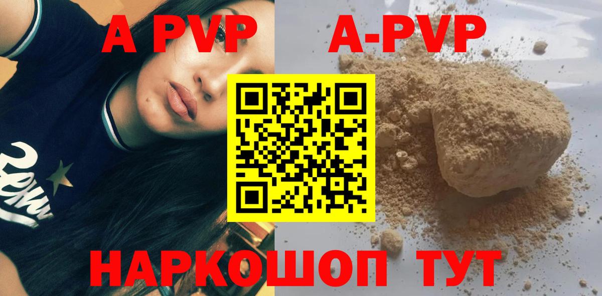 Alfa_PVP крисы CK Муром