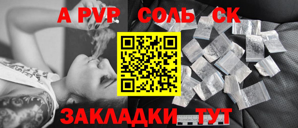 Муром  Alfa_PVP Соль  A PVP  Вход с VPN  А ПВП VHQ 