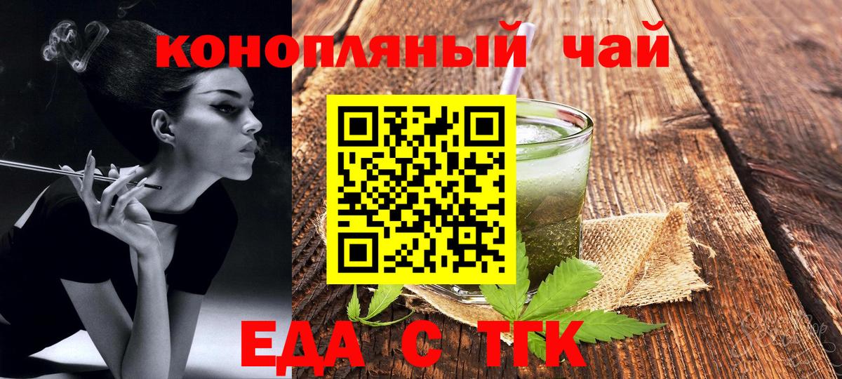 Муром  Еда ТГК конопля  Вход с VPN 