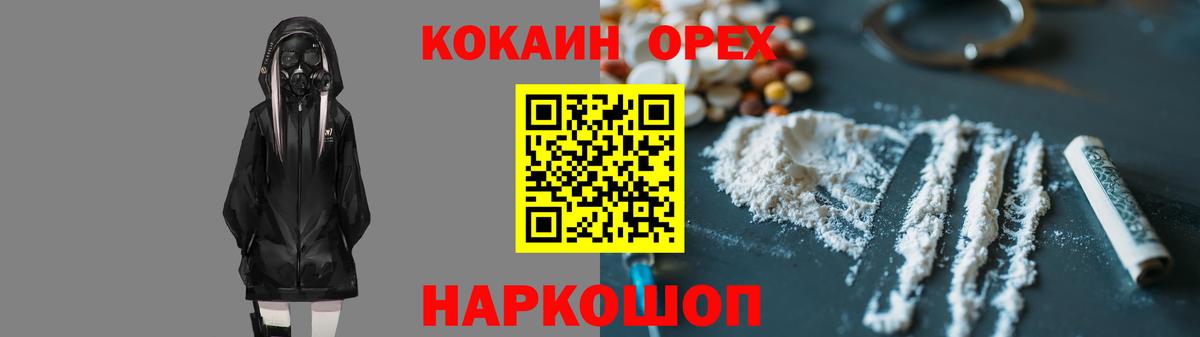 КОКАИН Колумбийский Муром