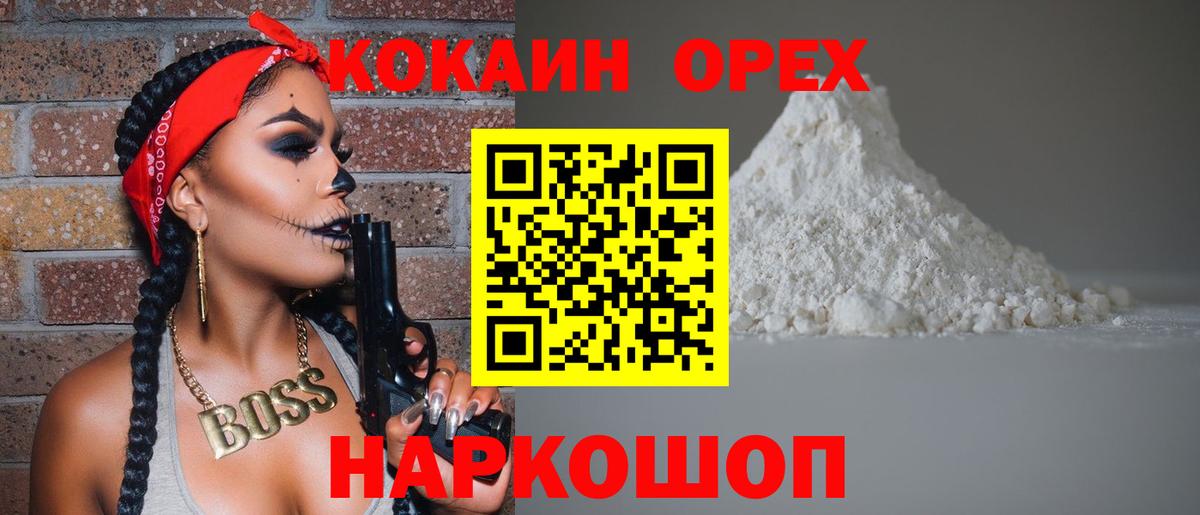 Муром  Cocaine 99%  Вход с VPN  Кокаин Боливия 