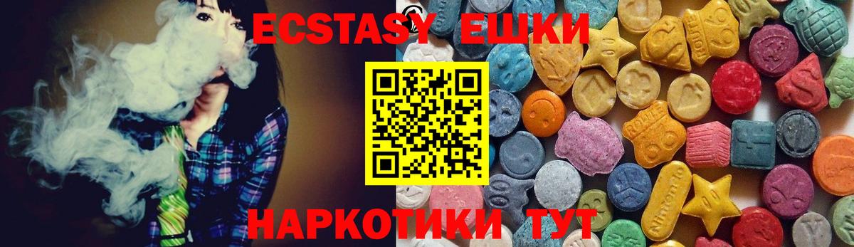 Ecstasy  Вход с VPN  сколько стоит  Ecstasy DUBAI  Муром 