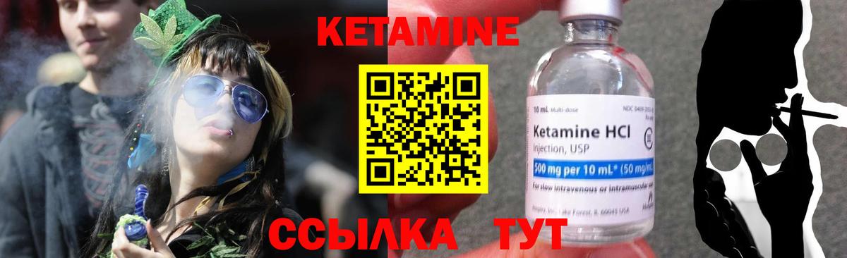 КЕТАМИН ketamine Муром