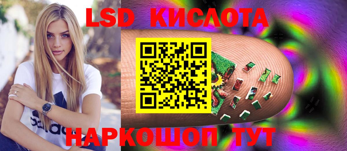 LSD-25 экстази кислота Муром