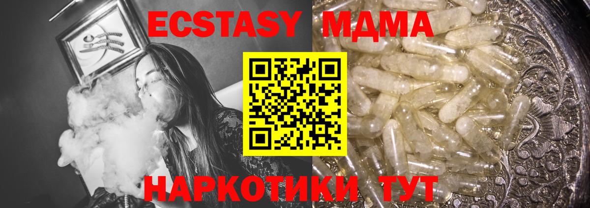 MDMA VHQ  Вход с VPN  MDMA  Муром 
