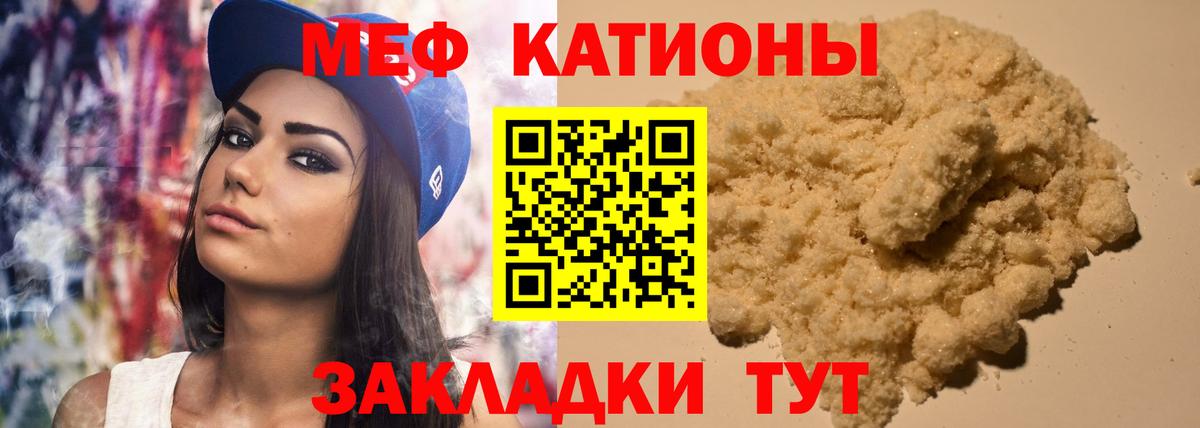 Мефедрон  Вход с VPN  Муром  МЯУ-МЯУ VHQ  Мефедрон VHQ 