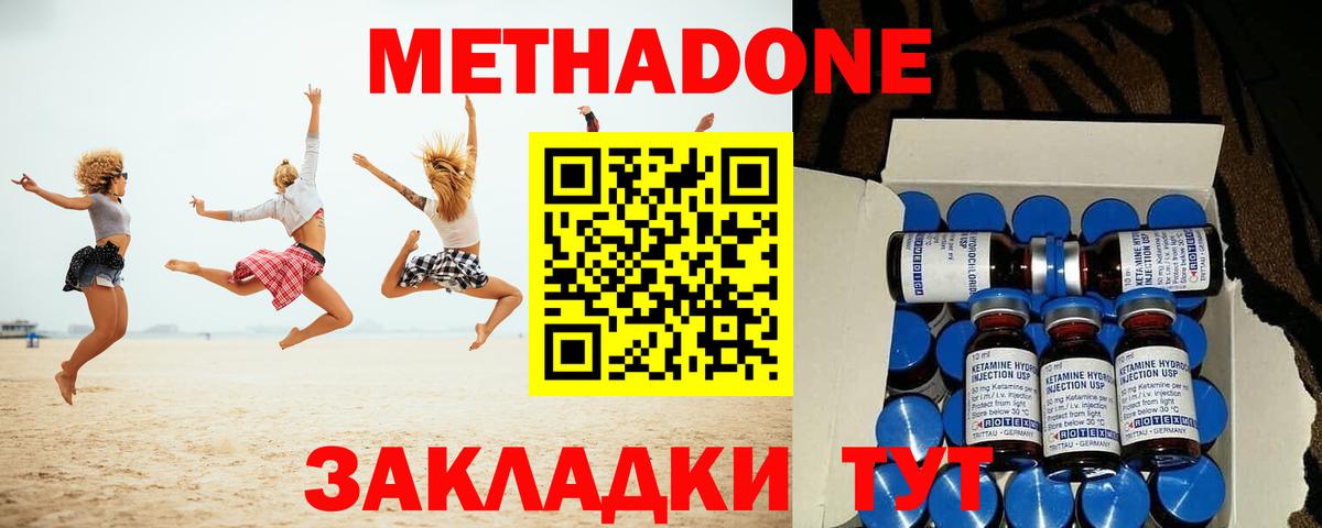 Муром  Метадон белоснежный  Вход с VPN  Метадон кристалл 