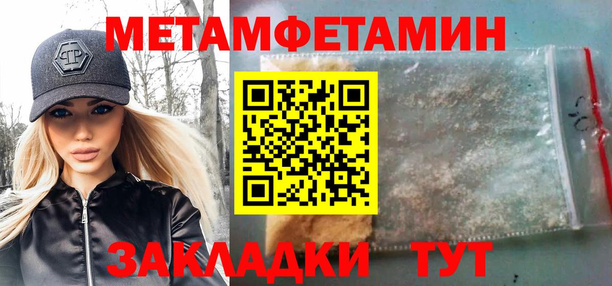 Муром  МЕТАМФЕТАМИН Декстрометамфетамин 99.9%  Вход с VPN 