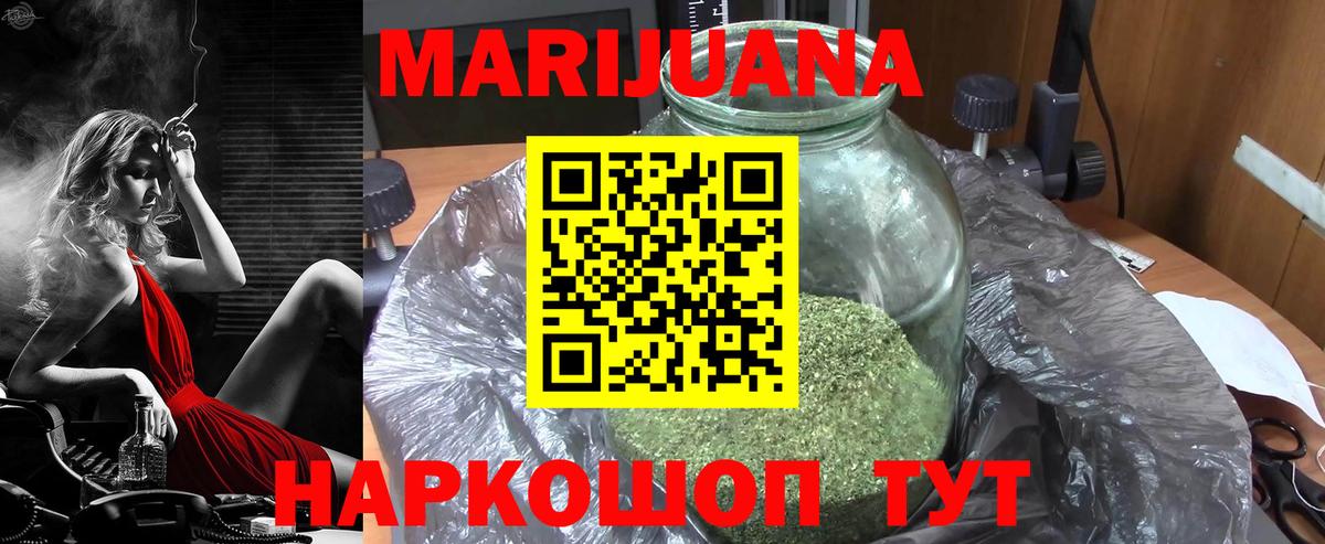 МАРИХУАНА марихуана  Канабис марихуана  Вход с VPN  Конопля Bruce Banner  Муром 
